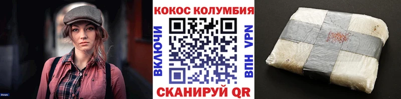 COCAIN Колумбийский  Купить закладки  Кириллов 