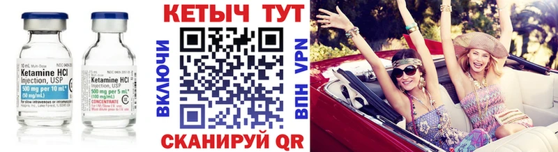 Купить где  Кириллов  КЕТАМИН VHQ 
