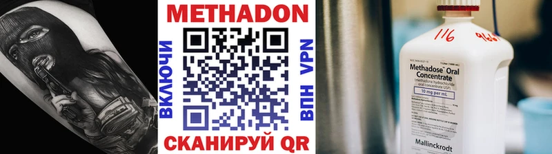 Купить закладки  Кириллов  Метадон кристалл 